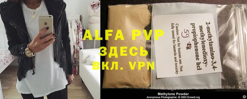 Alfa_PVP кристаллы Никольск