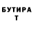 БУТИРАТ оксибутират Kuya Noor