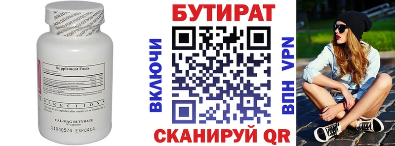 нарко площадка телеграм Никольск БУТИРАТ оксана купить