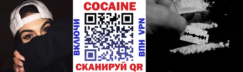 COCAIN VHQ  хочу наркоту  Никольск 