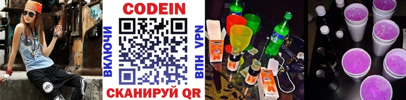Кодеиновый сироп Lean напиток Lean (лин)  где купить наркоту  мориарти официальный сайт  Никольск 