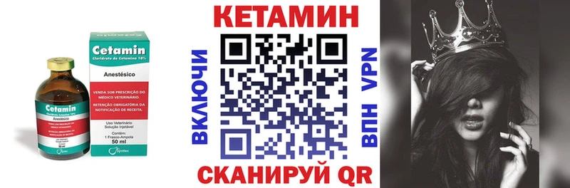 КЕТАМИН VHQ  Никольск 
