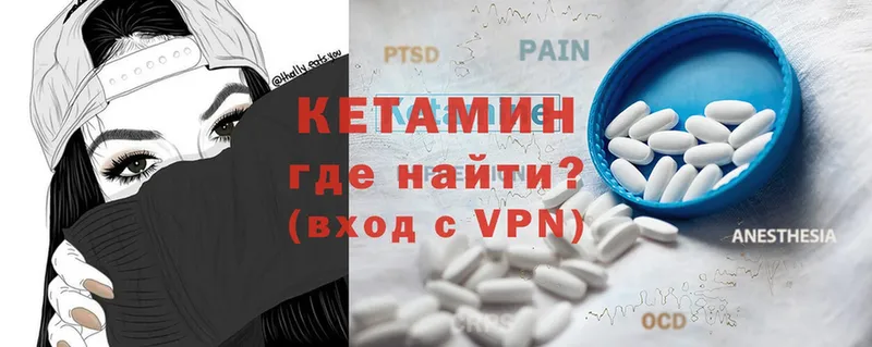 Кетамин ketamine  купить закладку  Никольск 