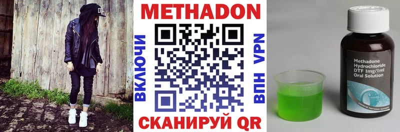хочу наркоту  Никольск  нарко площадка наркотические препараты  МЕТАДОН мёд 